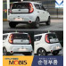 mobis led tail combination lamp set kia soul 2013-19
